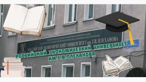 ДЛЯ КАНАЛА «Татьяна (НЕ)идеальная»Воронежский филиал Российского гос. торгово-экономического унив.