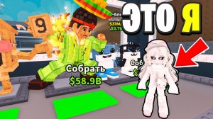 УКРАДИ БРЕЙНРОТ 😱Я Притворился ДЕВУШКОЙ и Украл Брейнроты Игроков в Steal a Brainrot в Роблокс!