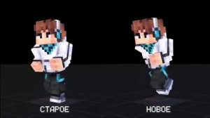 // --- Как анимации поменялись!