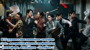 НЕВЕРОЯТНО! BTS в полном мафиозном стиле в новом превью «Hooligan»! /ОЗВУЧКА TANIY/...