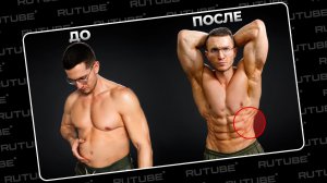 10 Простых Трюков, Которые Помогут БЫСТРО Сжечь Жир. Леводиагональное видео