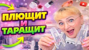Хотите аккуратный френч без лишних шагов? Узнаете в этом ролике!