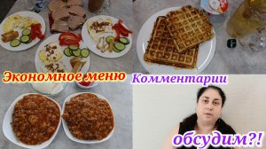 Как правильно жить?! Есть ли шаблон  семейный жизни? Давайте порассуждаем 🤷♀️