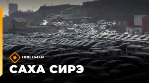 «Саха сирэ» информационнай биэрии. Муус устар 1 күнэ 10.00