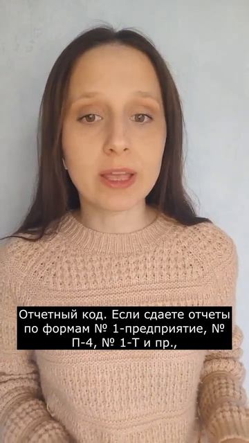 Коды ОКВЭД: изменения #главбух #новости #бухгалтер #бухгалтерскиеновости