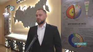 Науки о Земле: Старый Оскол принял участие в крупной международной конференции