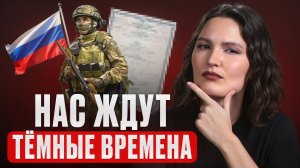 99% россиян потеряют ВСЕ! / Что будет с ЭКОНОМИКОЙ в 2026, и как ПОДГОТОВИТЬСЯ?