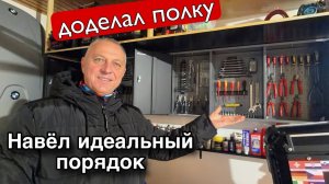 Дневник дяди Серёжи- Обзор гаража и ванной комнаты.