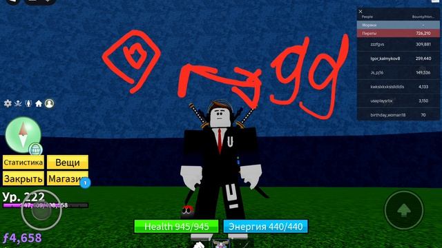 что-то странное творится Мы ближе к разгадке Кто такой секретный игрок