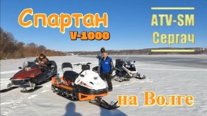 Покатушка 170 км на Волгу (03.2026)