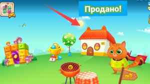 Бубу пришел домой а его продали...