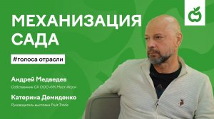 ДЕНЬ МЕХАНИЗАЦИИ САДА – 2026