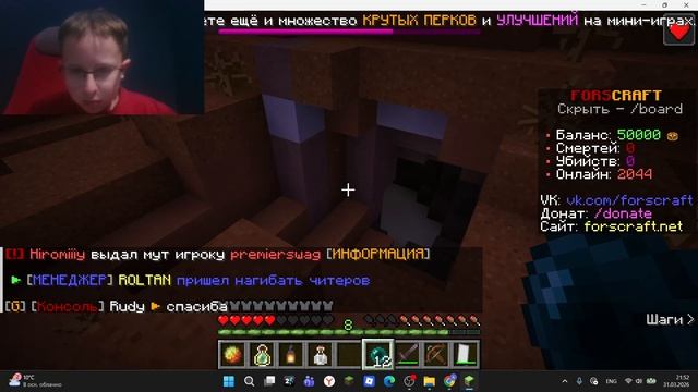 ФорсКрафт! 1 день на сервере