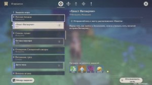 Genshin Impact часть 2 Хвост Ватацуми