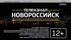 Прекращение вещания (Новороссийск HD, 01.04.2026)