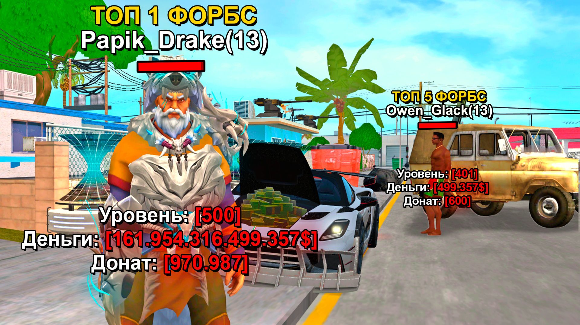 ТОП 5 АККАУНТОВ ИЗ ФОРБС на АРИЗОНЕ в GTA SAMP