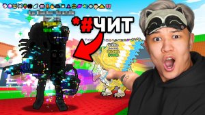 😱ЭТО ЧИТ БРЕЙНРОТ!! “La Easter Grande” СО ВСЕМИ МУТАЦИЯМИ в Steal a Brainrot