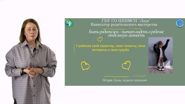 Что значит быть родителем?