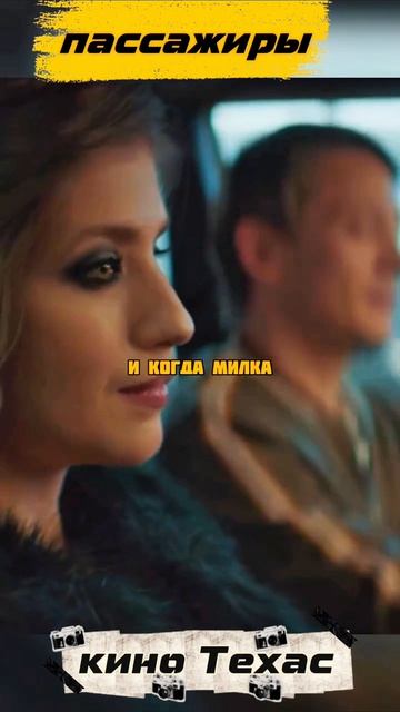 Сериал Пассажиры. 

#Пассажиры #Сериал #Кино #Драма #Путешествие #Фантастика #Приключения #ТРЕЙЛЕР #