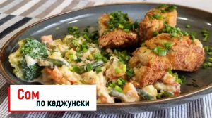 Сом по каджунски.