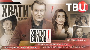 "Хватит слухов!": На премии "Ника" | Новая драма в семье Запашных