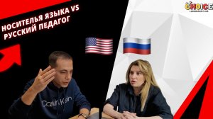 Правда о носителях языка. Как выбрать учителя английского: критерии, а не гражданство