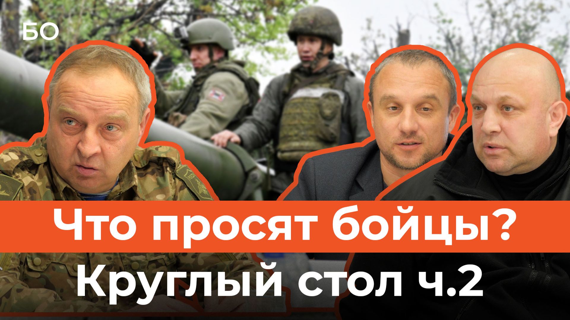 Круглый стол «БИЗНЕС Online»: альтернативы Starlink нашли в войсках и зачем бойцам электросамокаты