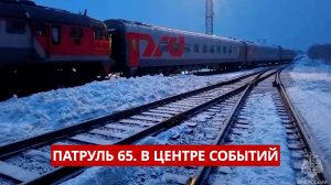ПАТРУЛЬ 65. Поезд сошёл с рельсов, массовое ДТП и смерть на дороге. Происшествия Сахалина 31.03.26