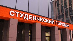 Новый студенческий городок СахГУ