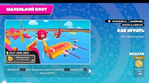 Fall Guys скачки,мячки,качки,хомячки))