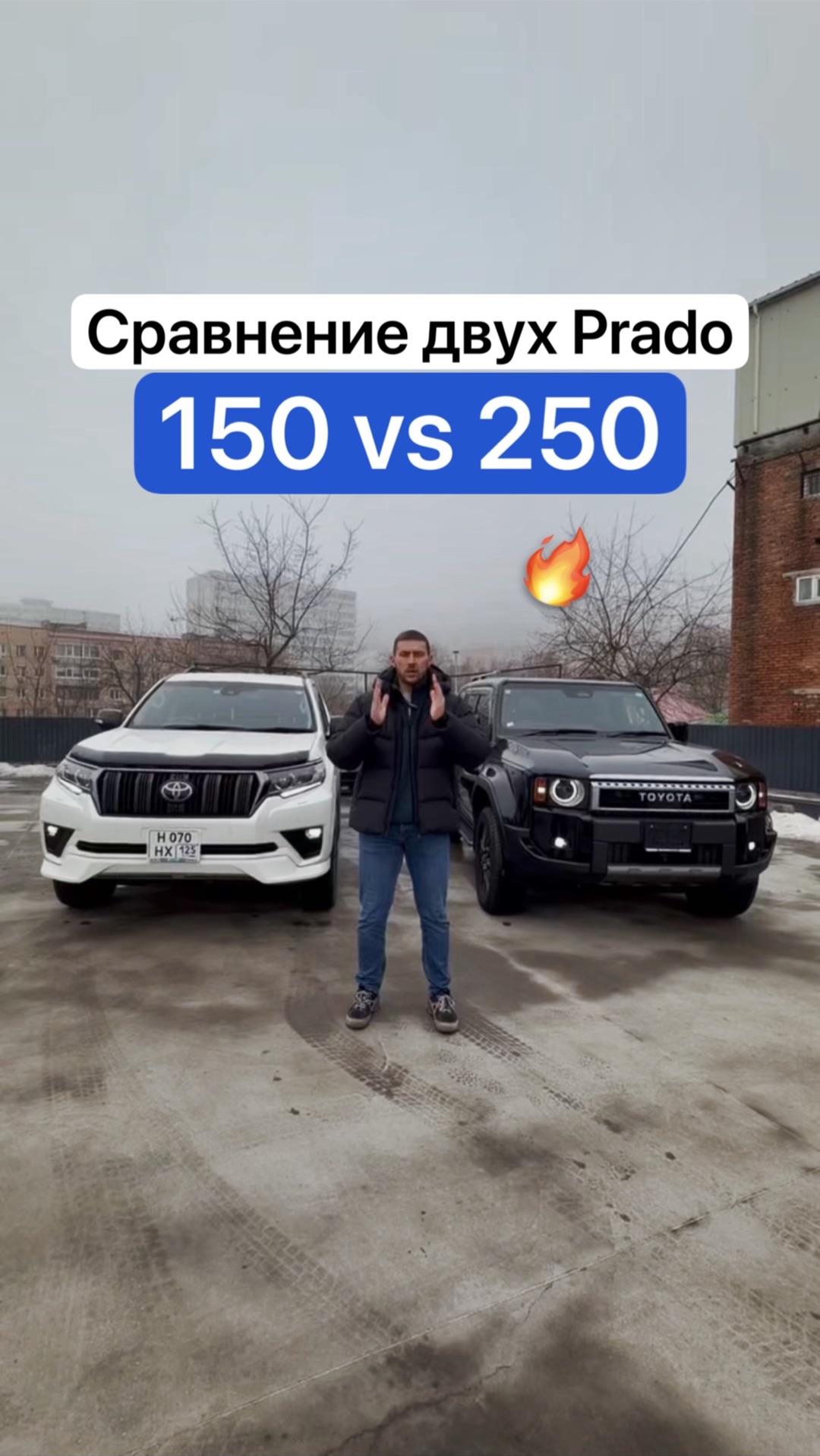Сравнение двух Prado - 150vs250🔥