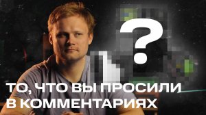 РОЛИК, КОТОРЫЙ ВЫ ТАК ДОЛГО ЖДАЛИ | БЕЗ ВОДЫ #garmin #аатаун