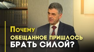 Иисус Навин: как взять то, что тебе обещано | Открытая Книга