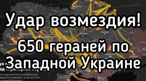 Россия нанесла удар возмездия по Западной Украине. Паника среди бандеровцев
