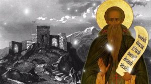 ФИИОФЕН - Лествица