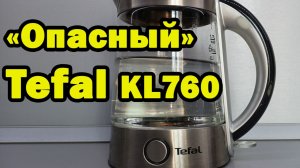 Дизайнерский Tefal KL760 отработал 8 лет и устал!