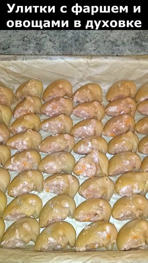 Макароны «УЛИТКИ» с фаршем, овощами и соусом запеченные в духовке. Рецепт вкусного ужина