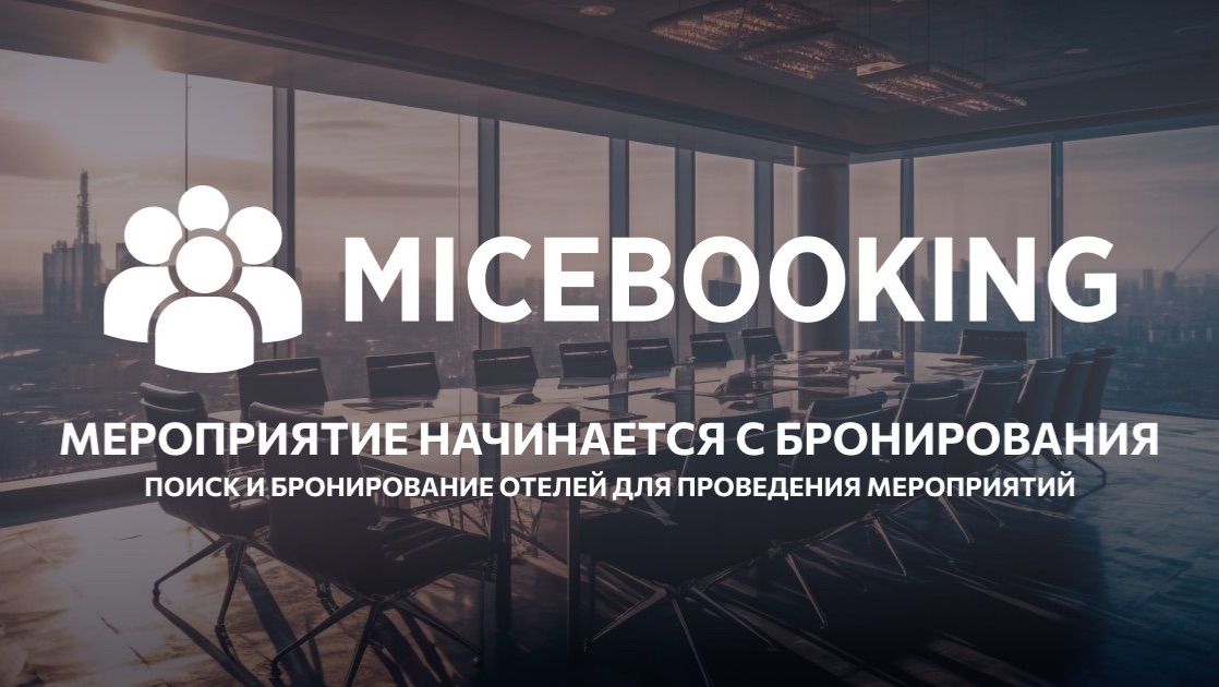 Как это работает