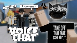 ММ2 | РУССКИЙ войс чат в Мардере! *до слёз*