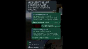 РАЗОБЛАЧЕНИЕ НА СОЛНЕЧНОГО ЛУЧА! | Простите что озвучка бота, у меня истерика просто...