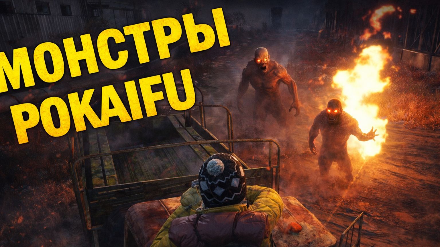 ЭТО НЕ ЗОМБИ… ЭТО ХУЖЕ | DAYZ STALKER #5