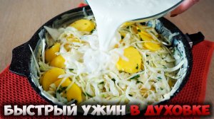 Рецепт вкусного ужина из капусты и картошки.