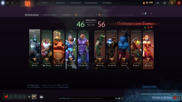 Dota 2) 60-63 игры Low Priority / Singl Draft _ Урса, PA, Рики, Некрофос;