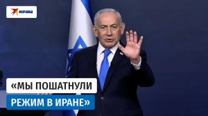 Нетаньяху перечислил пять казней для Ирана