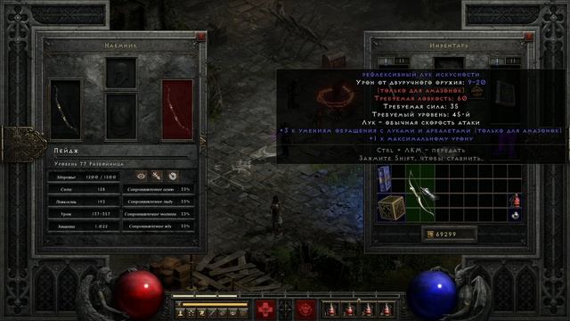 Diablo II: Resurrected — издание Infernal - Чернокнижник - Демонология