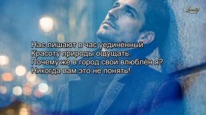 Александр Себежанин - Город...