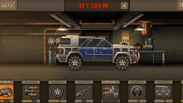 Earn To Die 2 прохождение #12