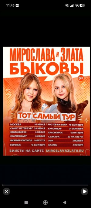 мы с Алисой настоящем солнце блин может быть поедем в другой город