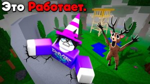 99 НОЧЕЙ В ЛЕСУ 😱Это ГЛАВНЫЙ СЕКРЕТ, О Котором НИКТО НЕ ЗНАЕТ в 99 Nights In The Forest