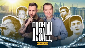 Гудков открывает советский фен, Гребенщикову* подарили женское белье, Лазарева** мучает подростков